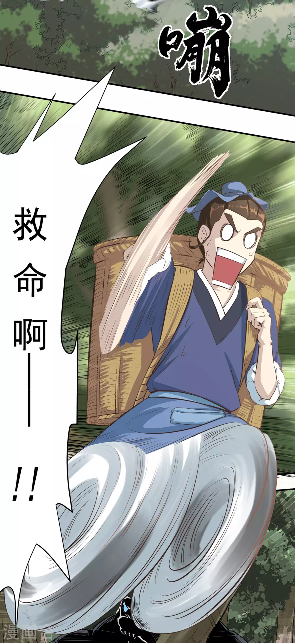 第15话 爆珠 第15页