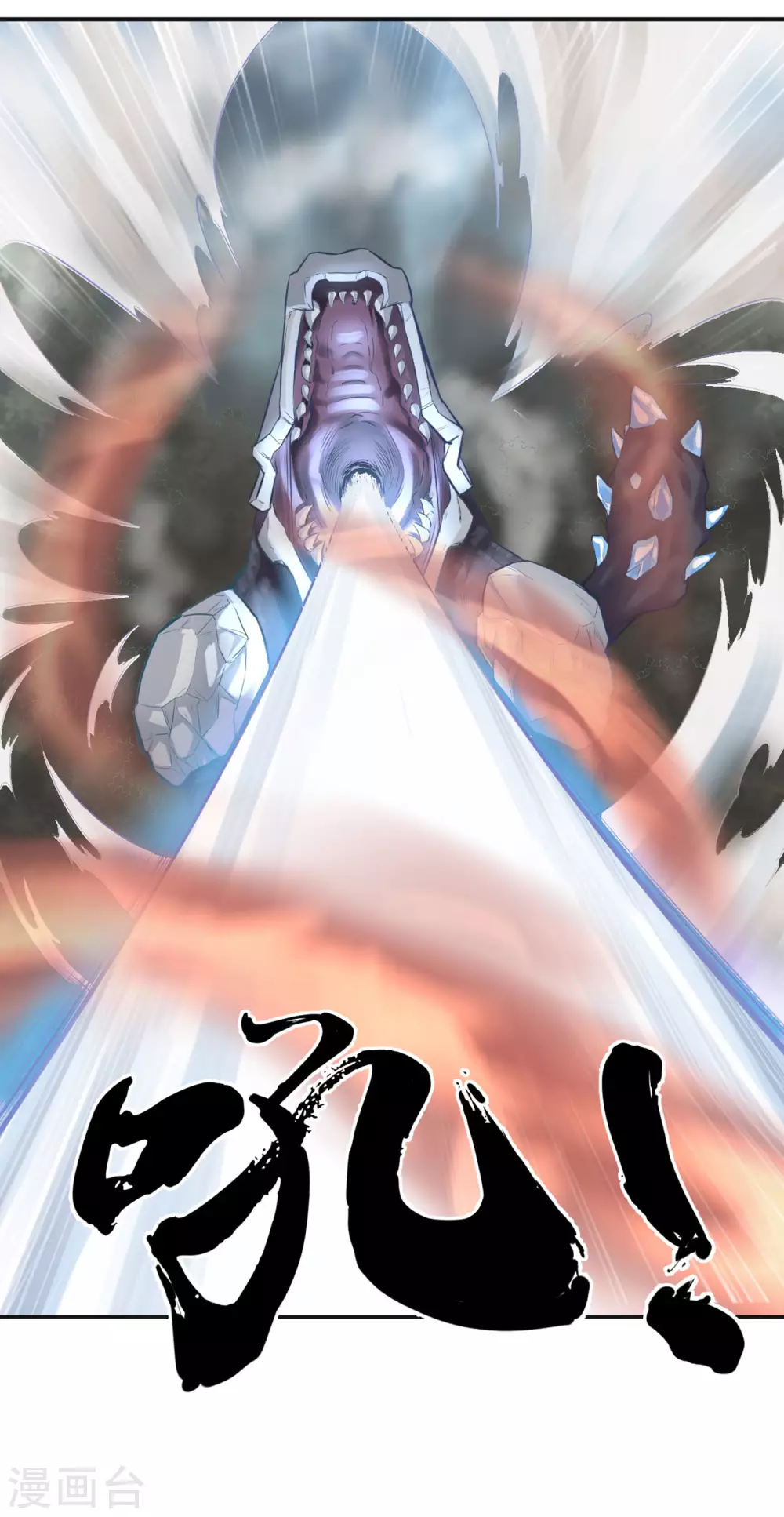 第15话 爆珠 第22页