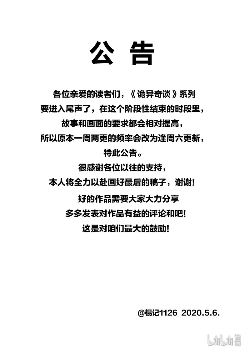 公告 公告 第1页