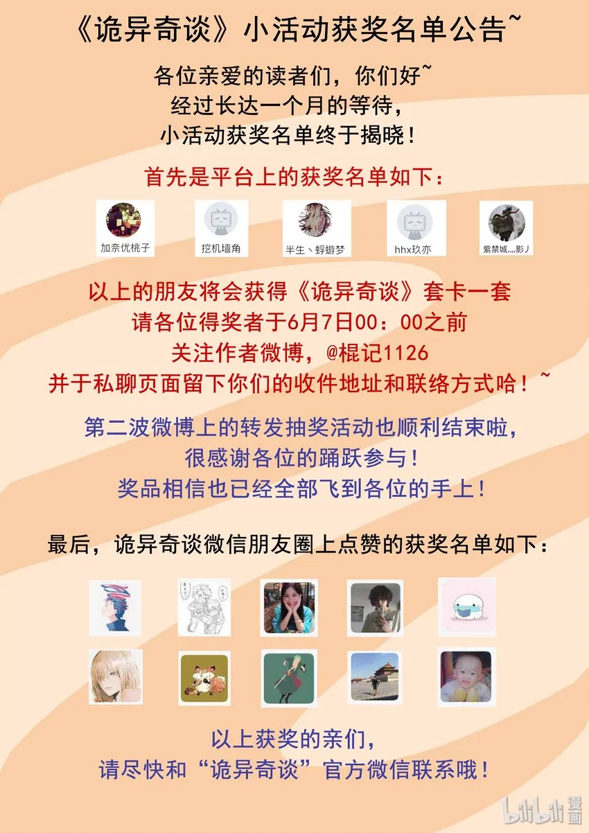 中奖通知 中奖通知 第1页