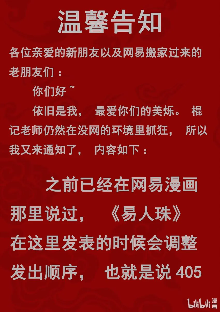 通告 通告 第1页