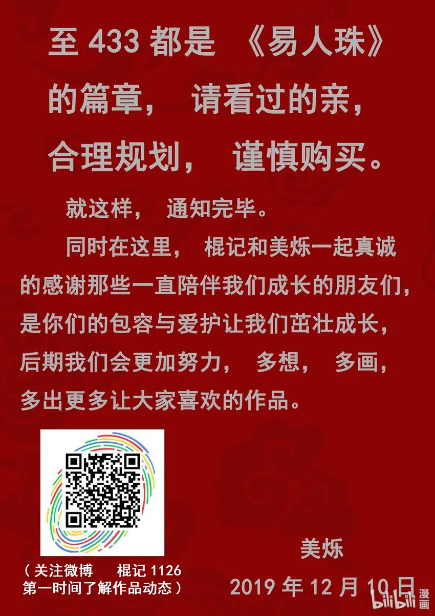 通告 通告 第2页