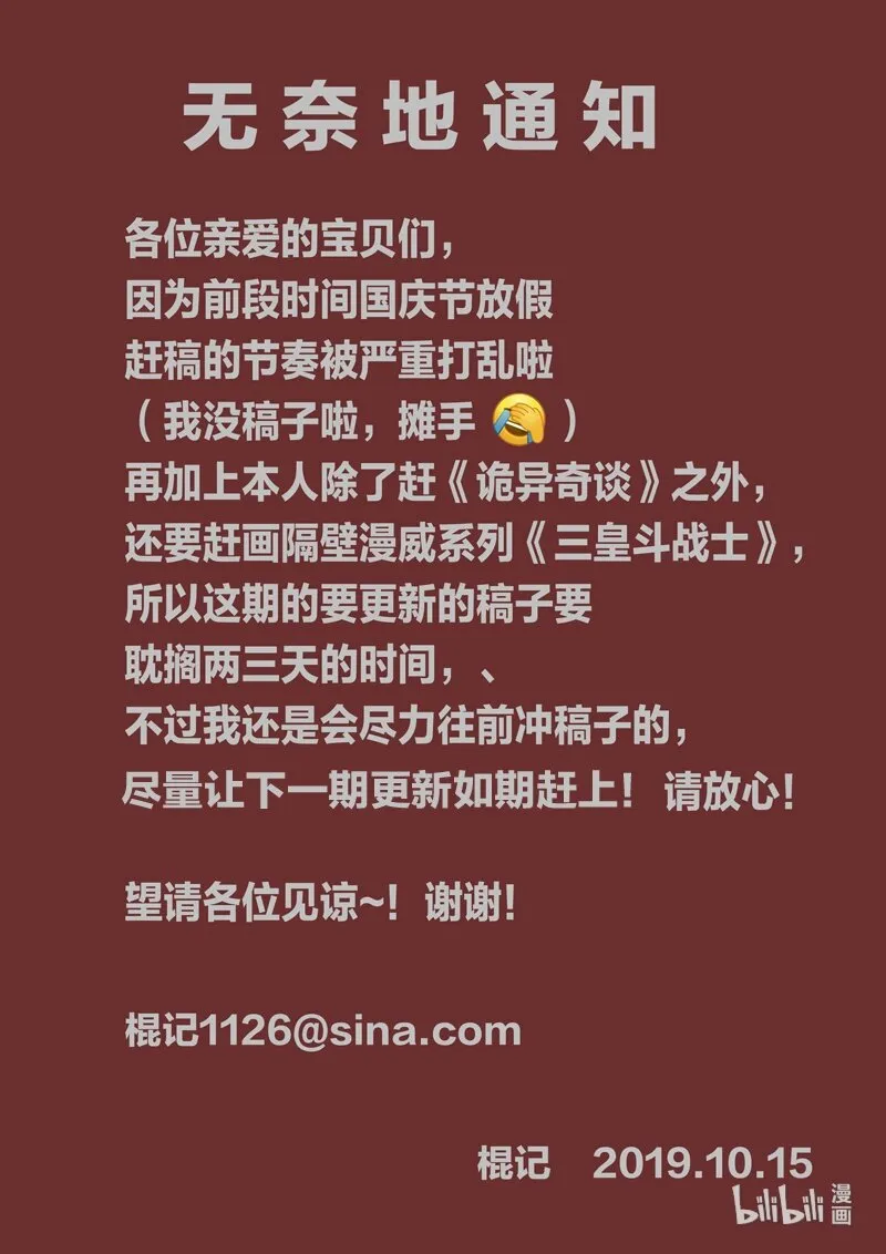 390 公告 第1页