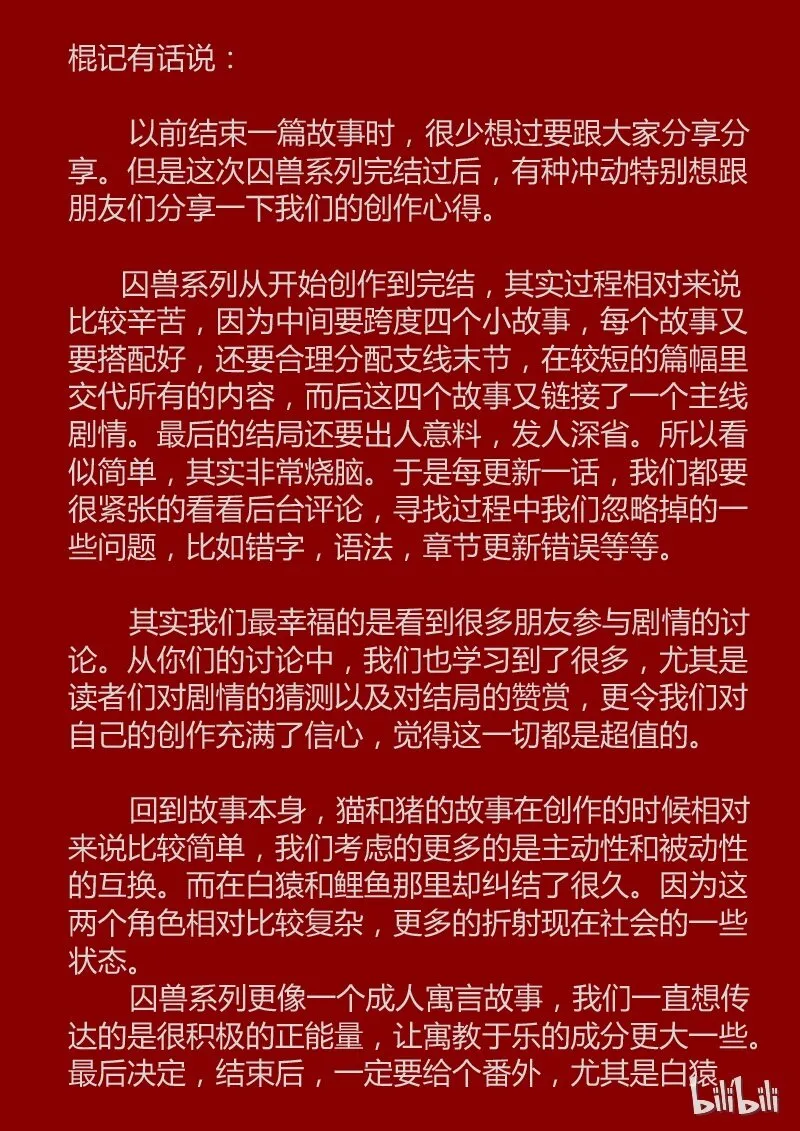 328 小通告 第1页