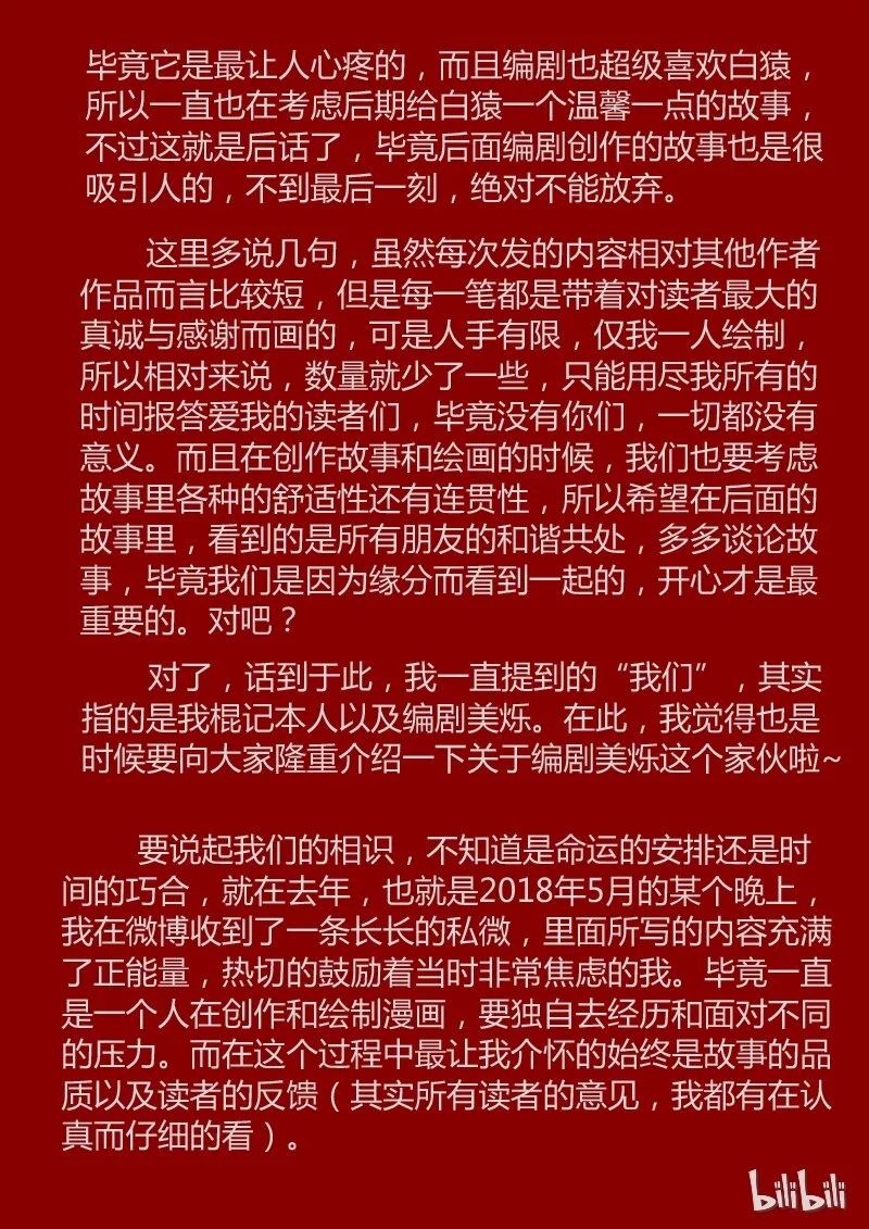 328 小通告 第2页