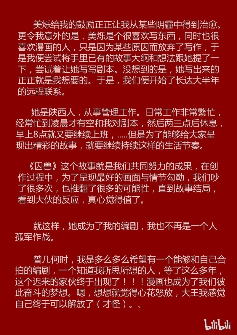328 小通告 第3页