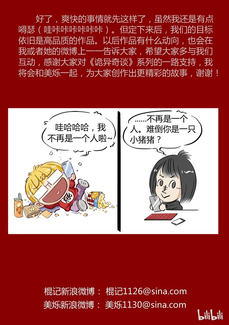 328 小通告 第4页