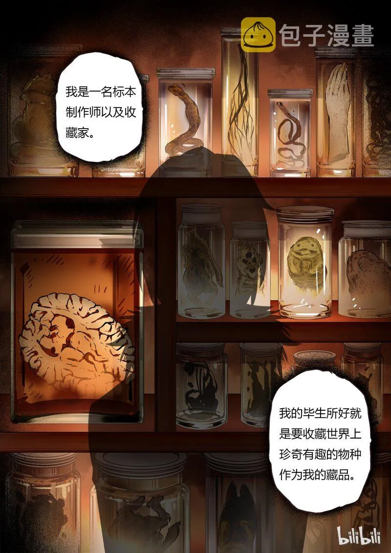 112 标本 第2页