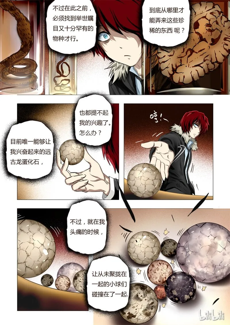 112 标本 第4页