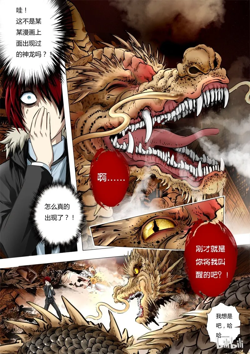 112 标本 第7页