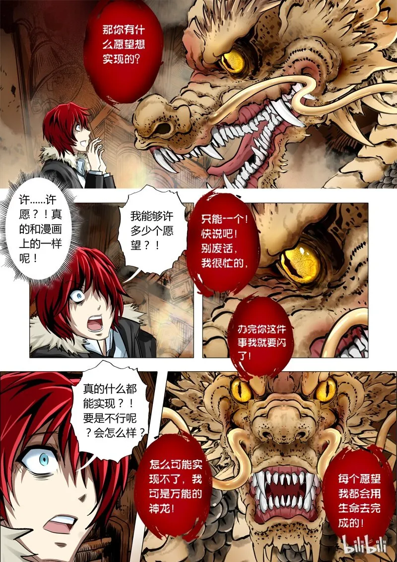 112 标本 第8页