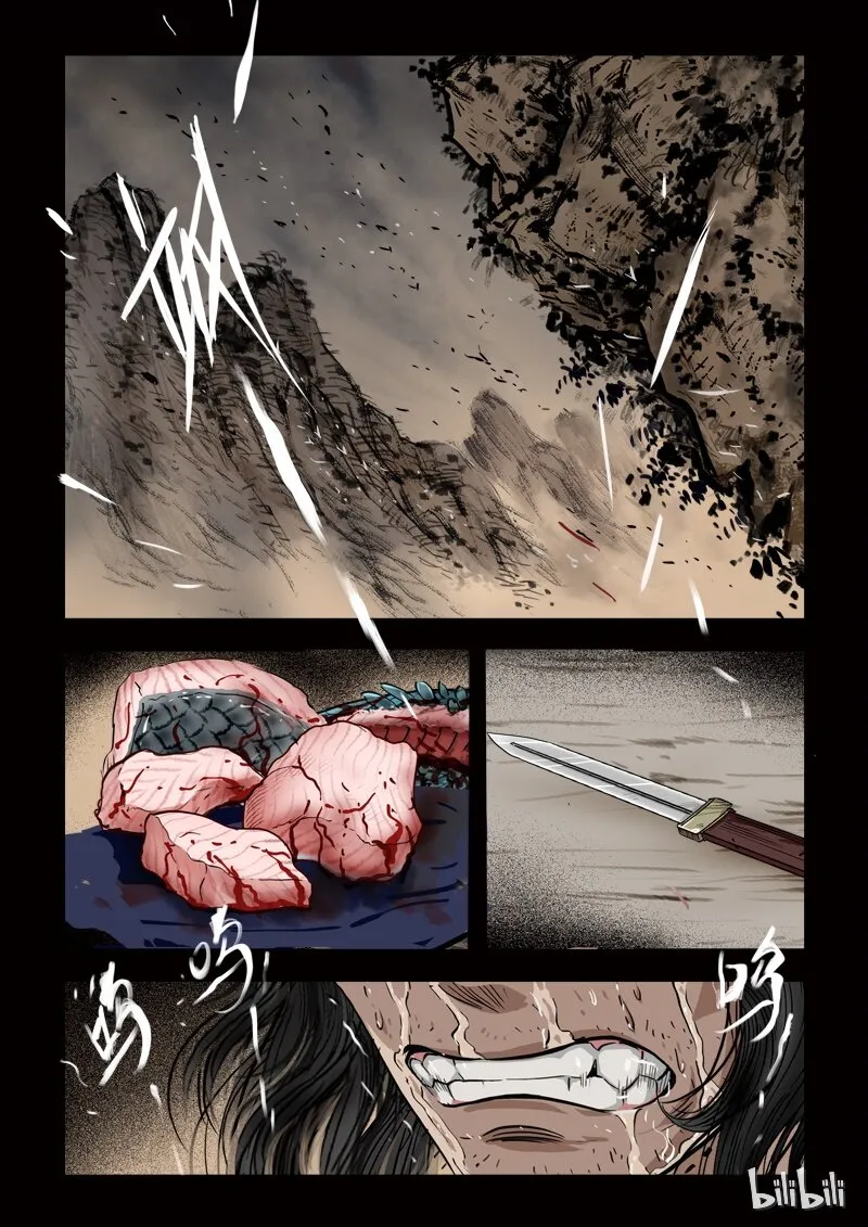 76 鲛人6-2 第3页