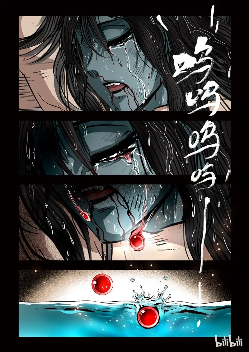 76 鲛人6-2 第8页