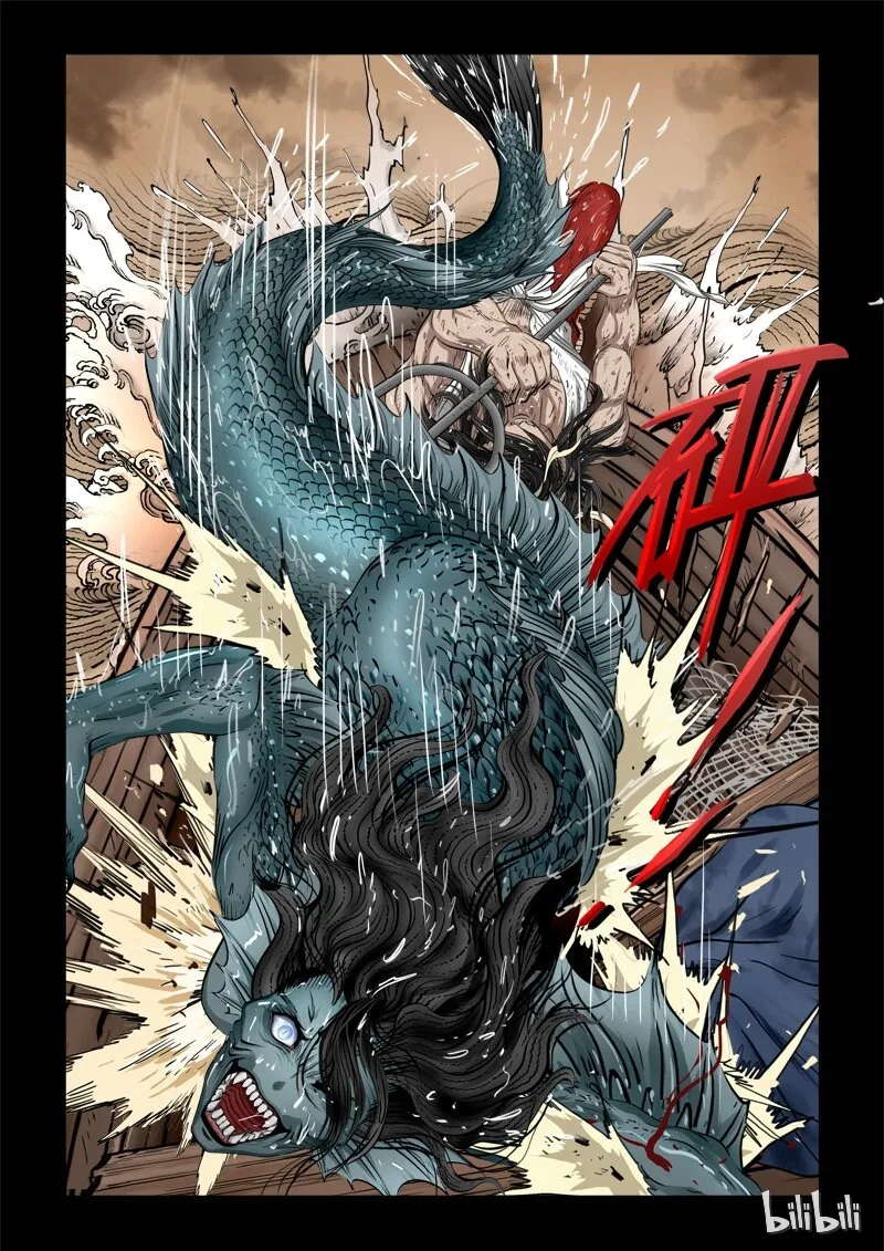68 鲛人3-3 第2页
