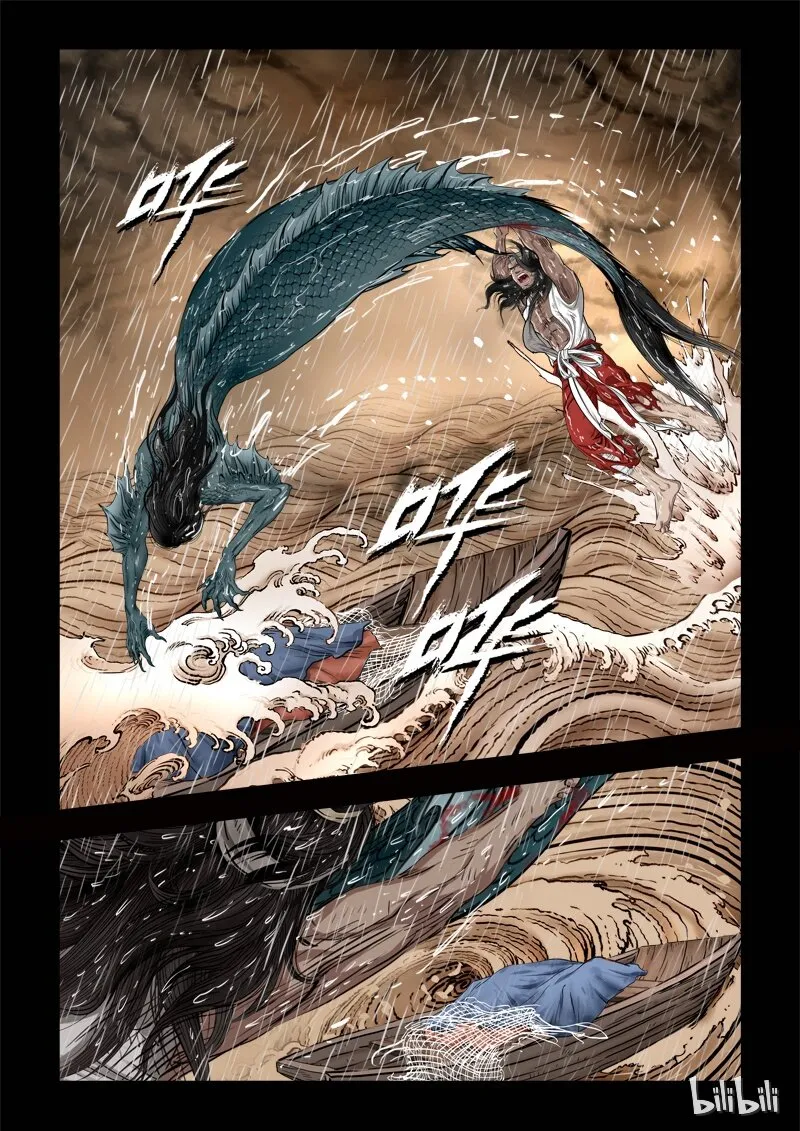 66 鲛人3-1 第8页