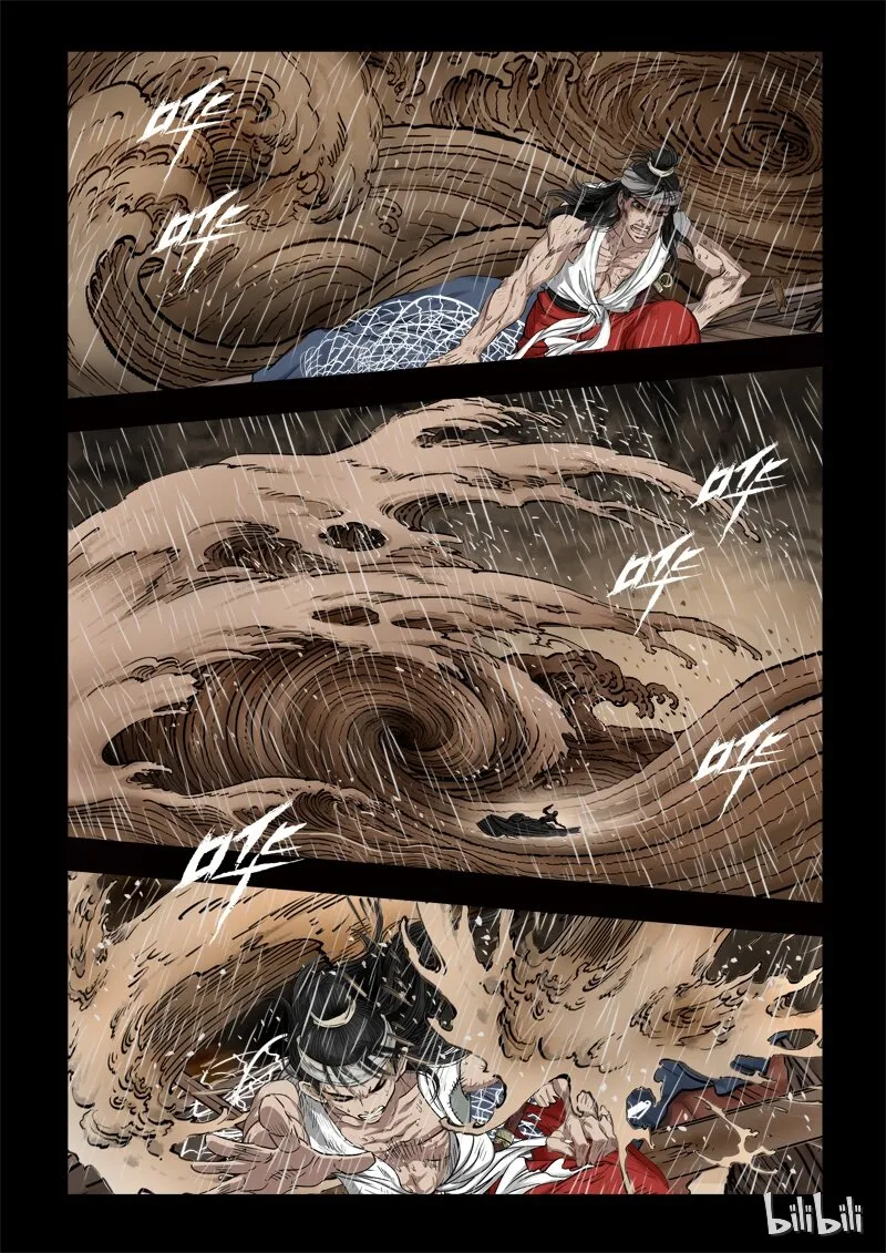 65 鲛人2-3 第2页