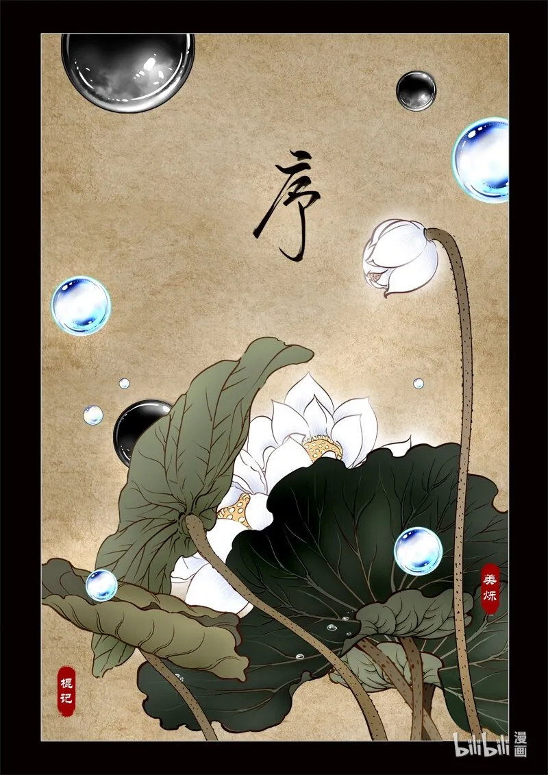 0 序章 第1页