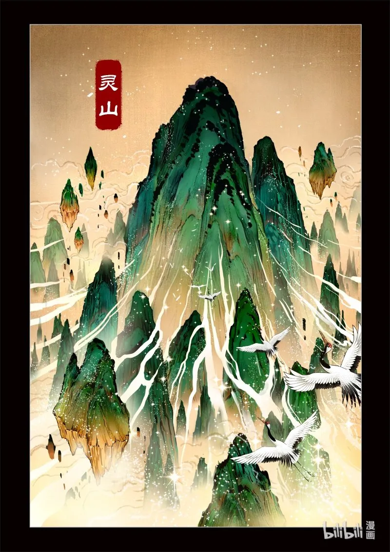 0 序章 第2页