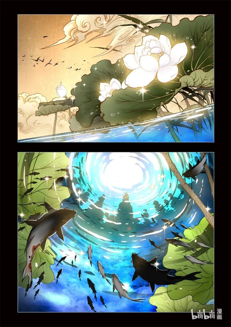 0 序章 第4页