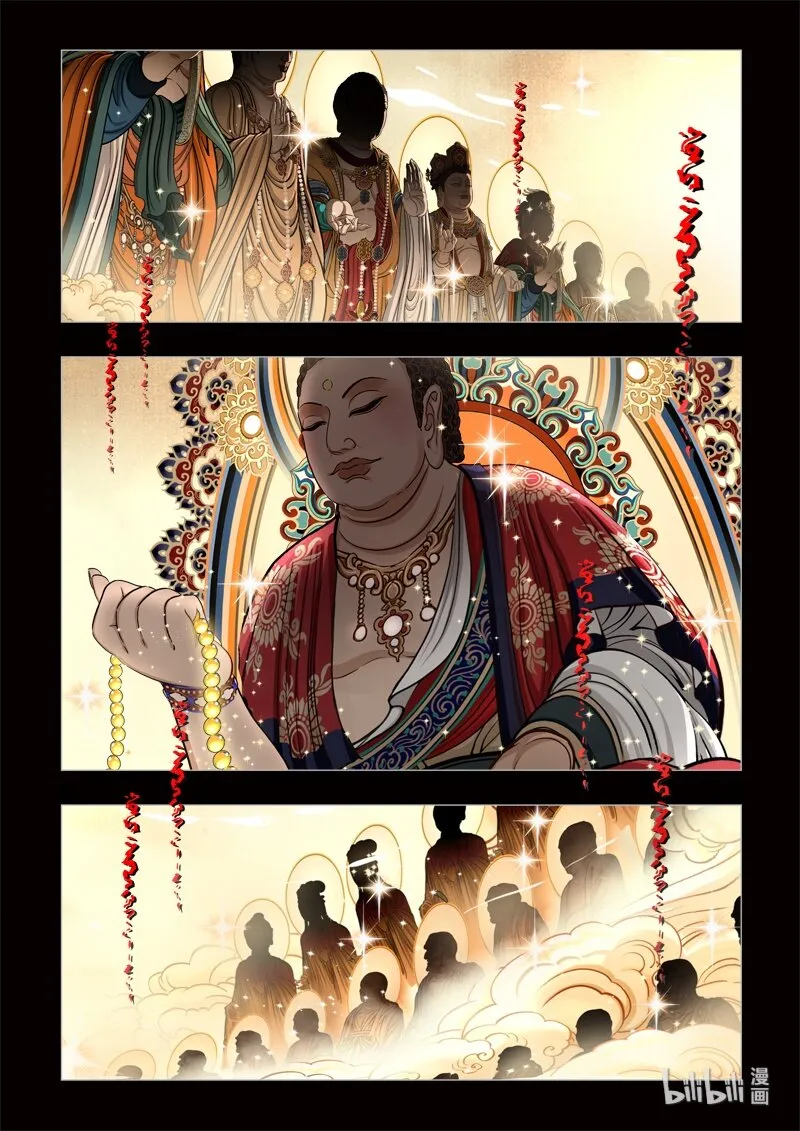 0 序章 第6页