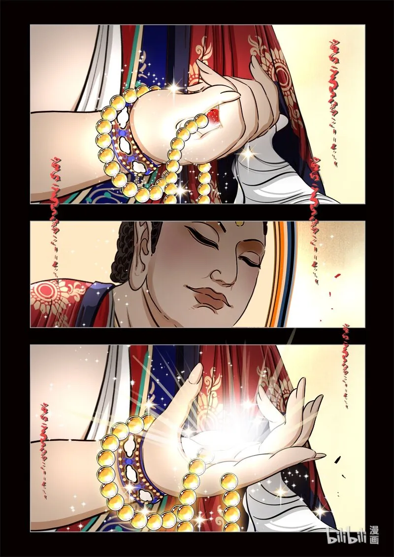 0 序章 第7页