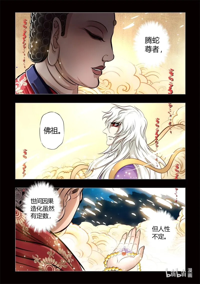 0 序章 第10页