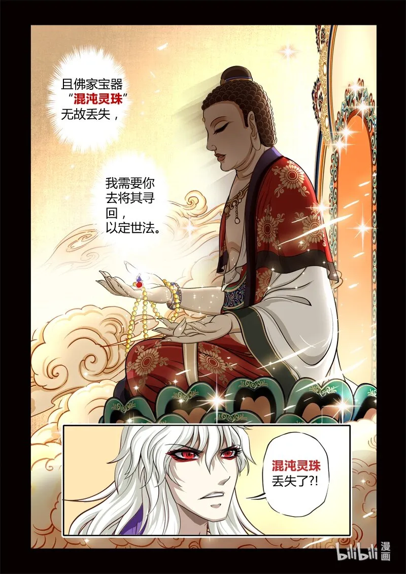 0 序章 第11页