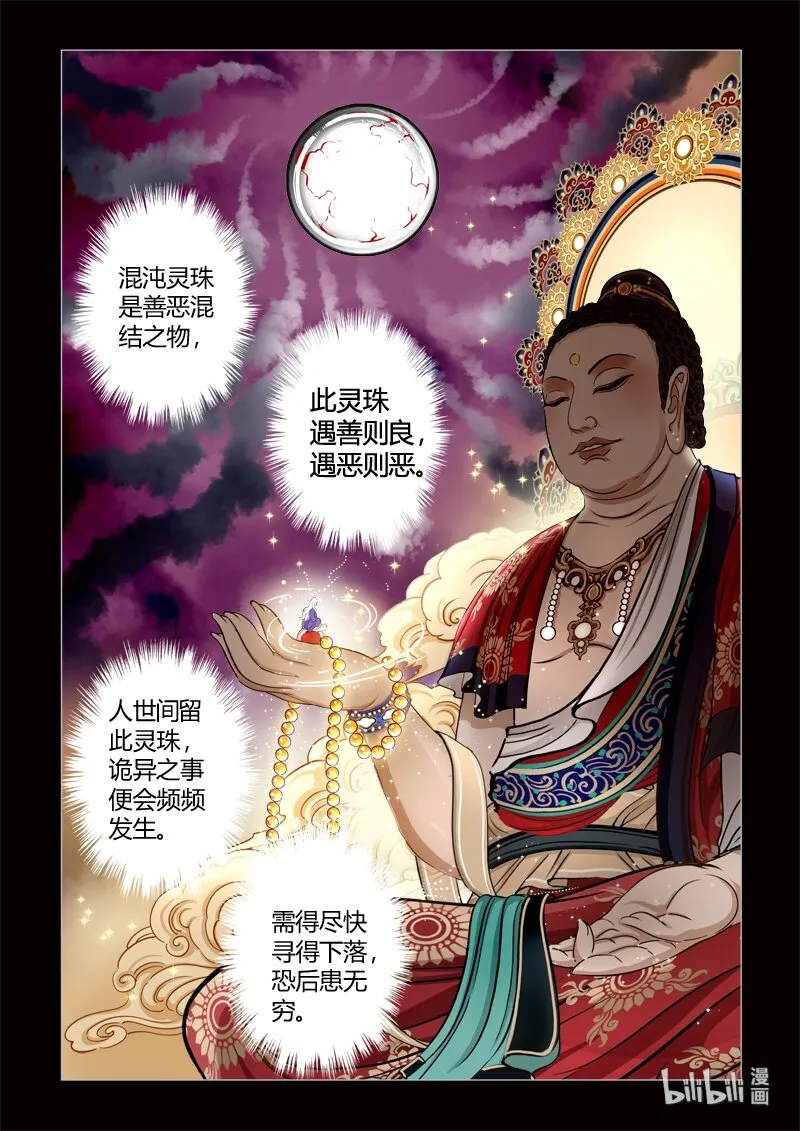 0 序章 第12页
