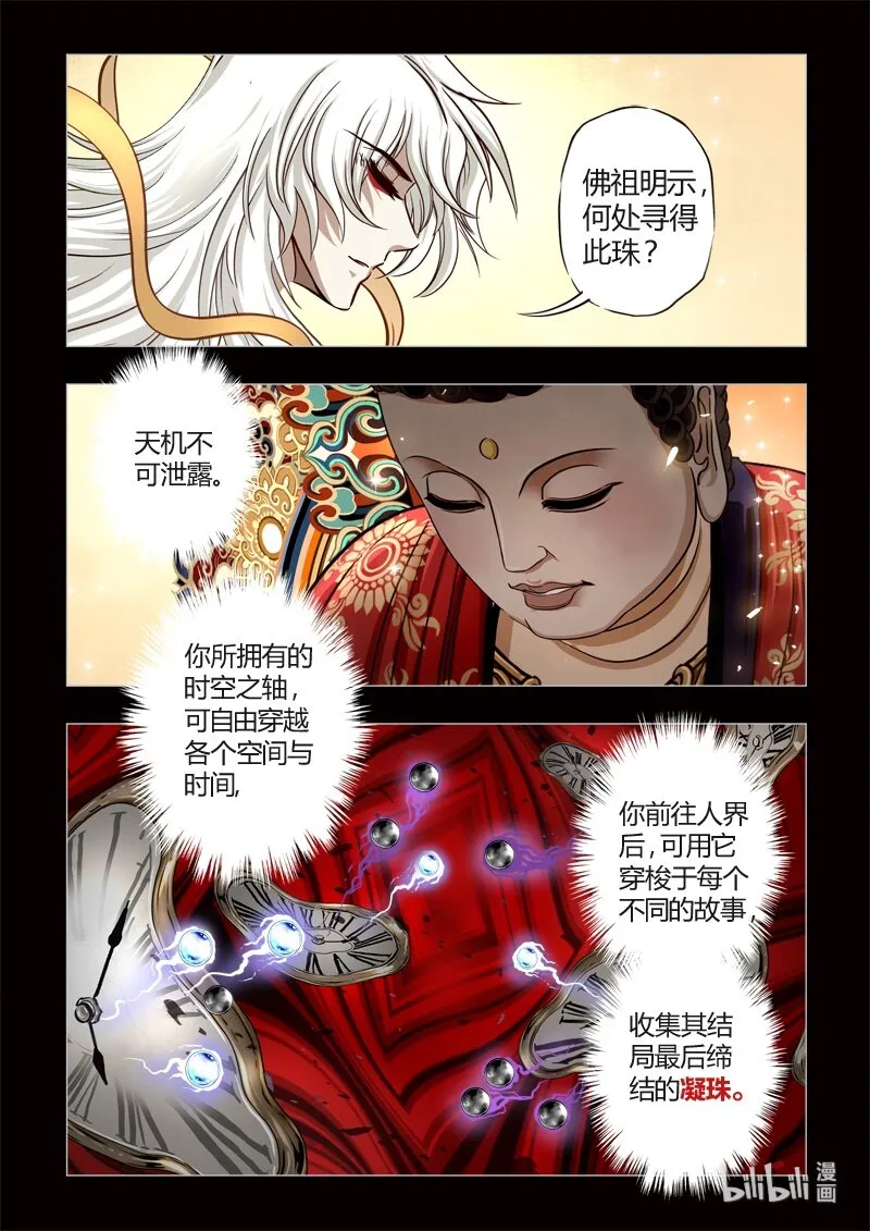0 序章 第13页
