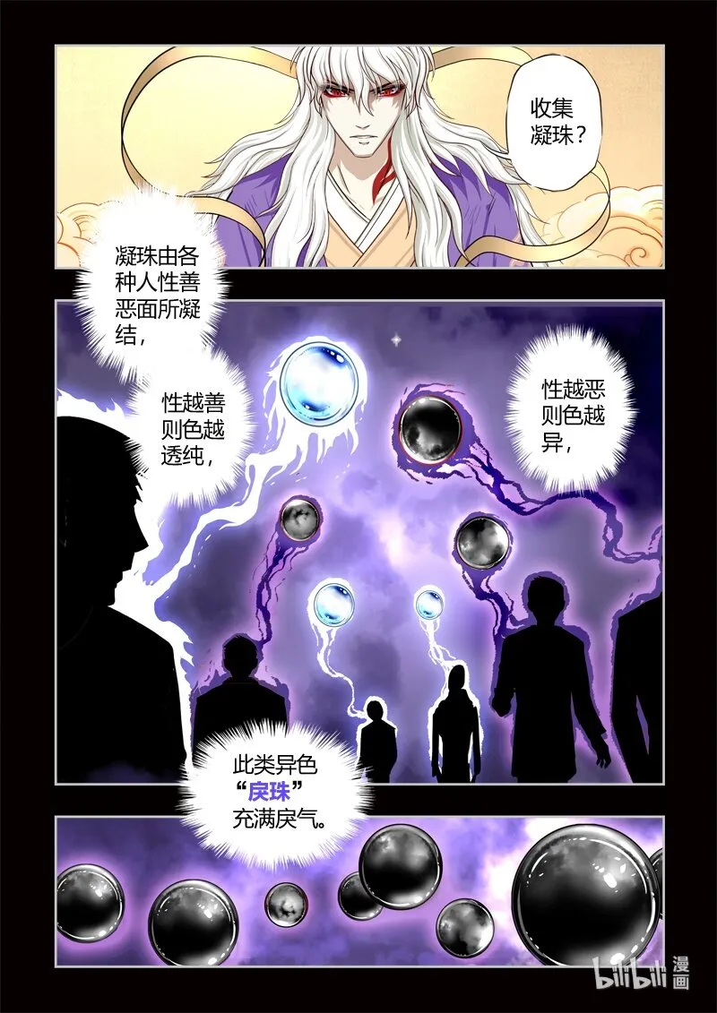 0 序章 第14页