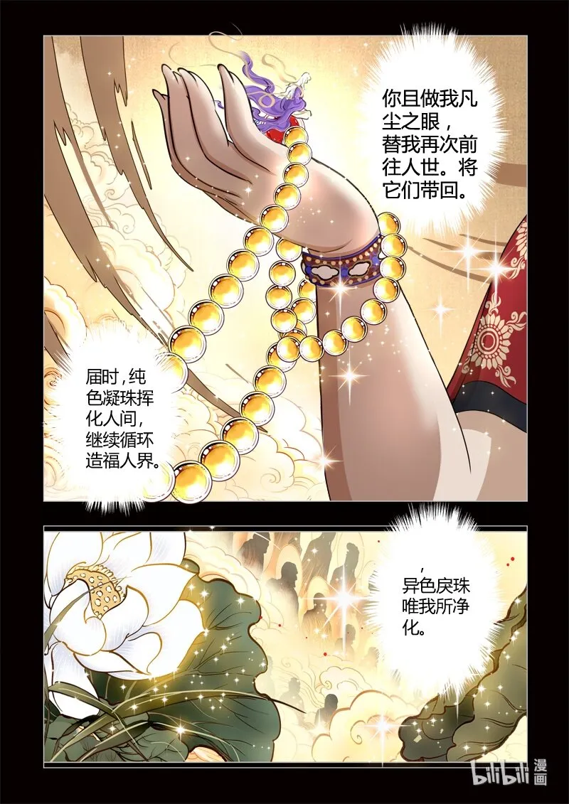 0 序章 第15页