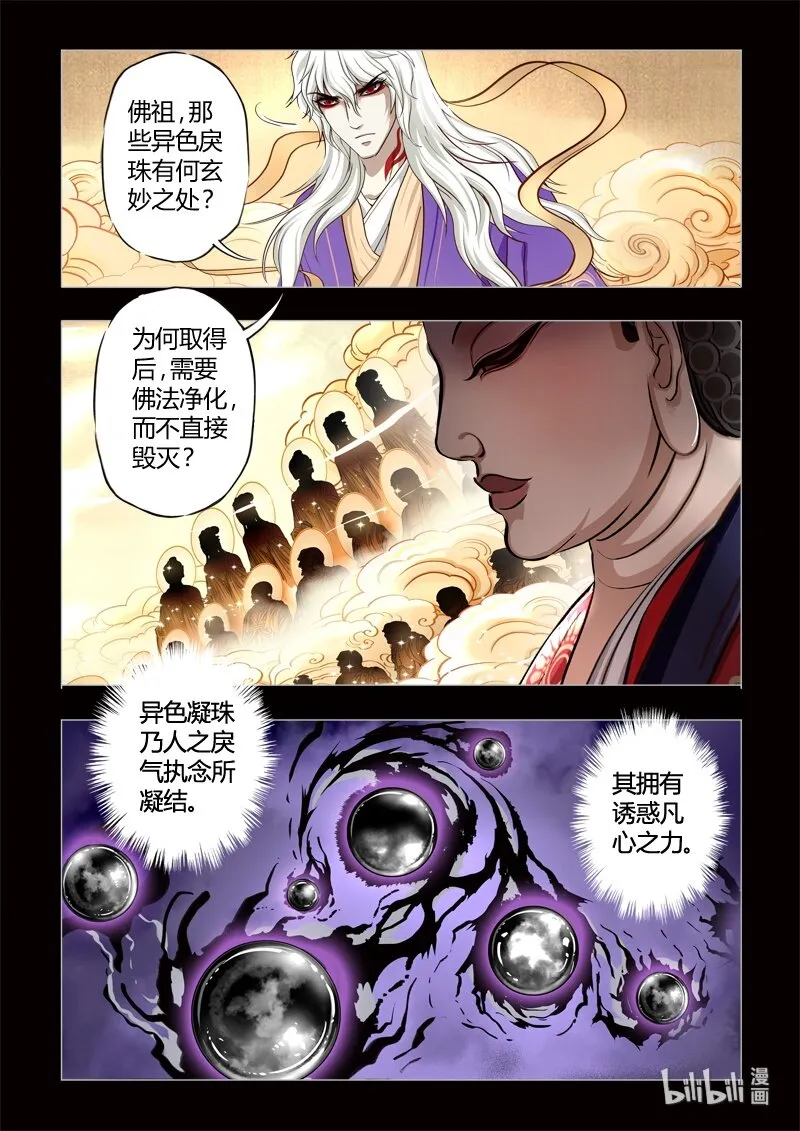 0 序章 第16页