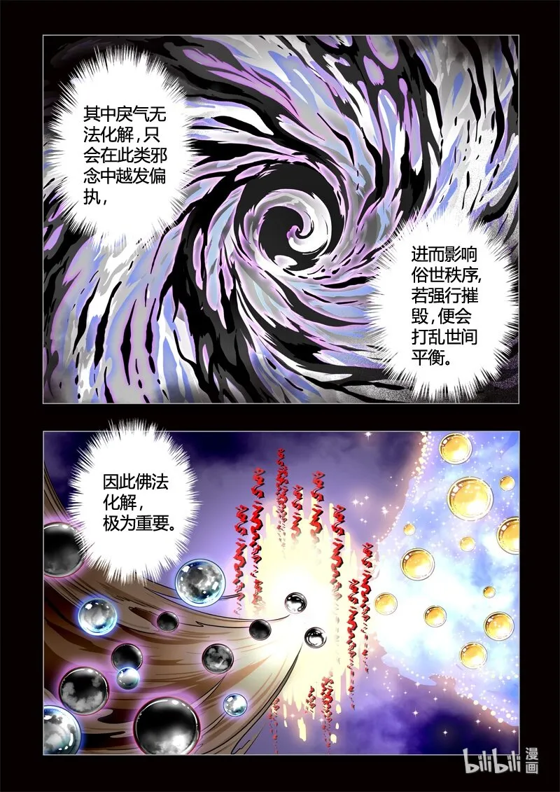 0 序章 第17页