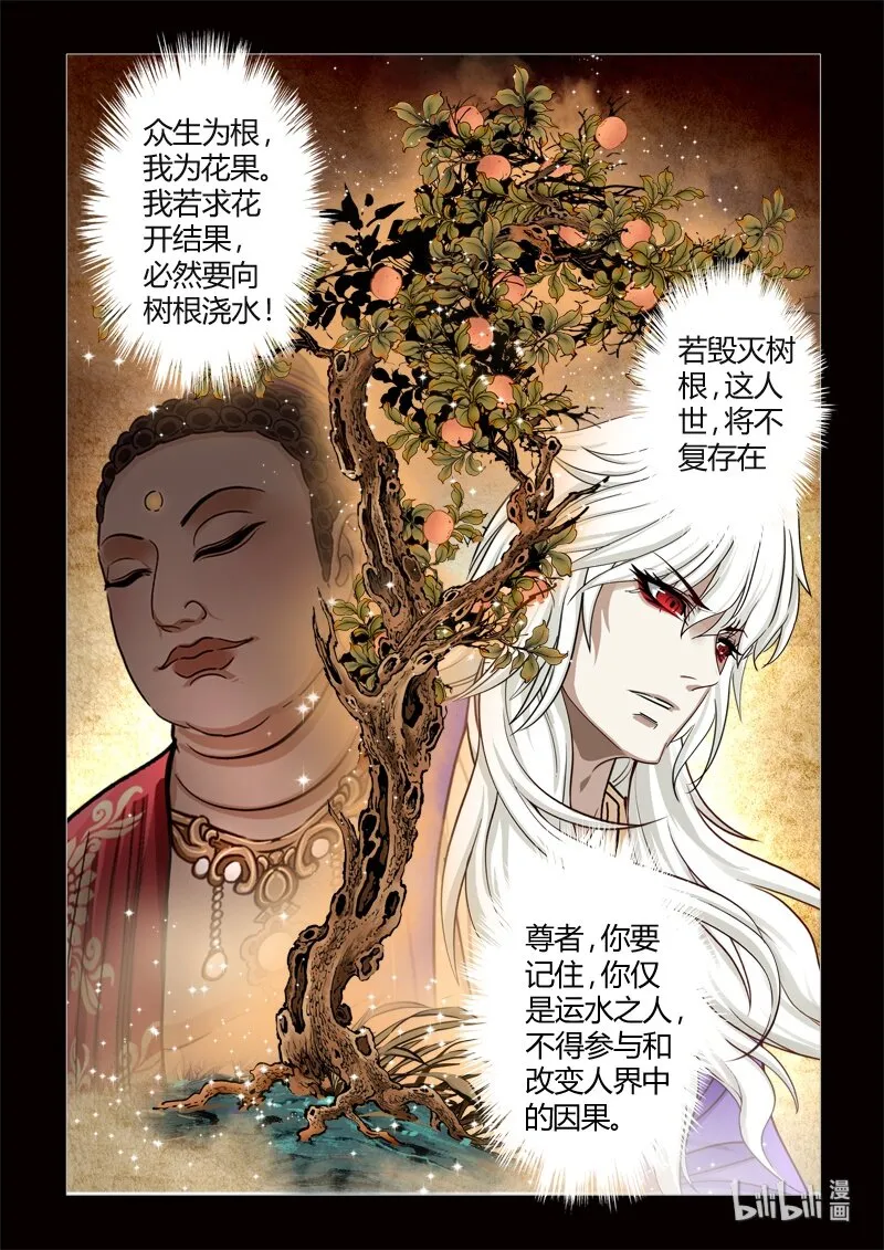 0 序章 第18页