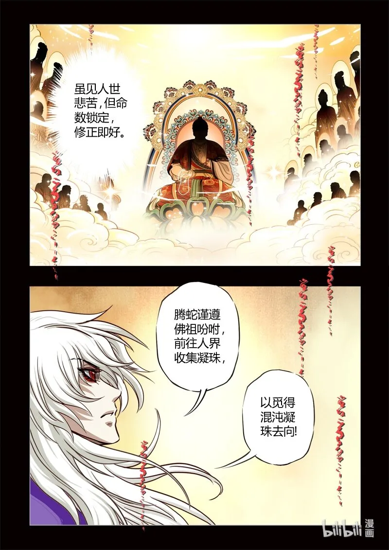 0 序章 第19页