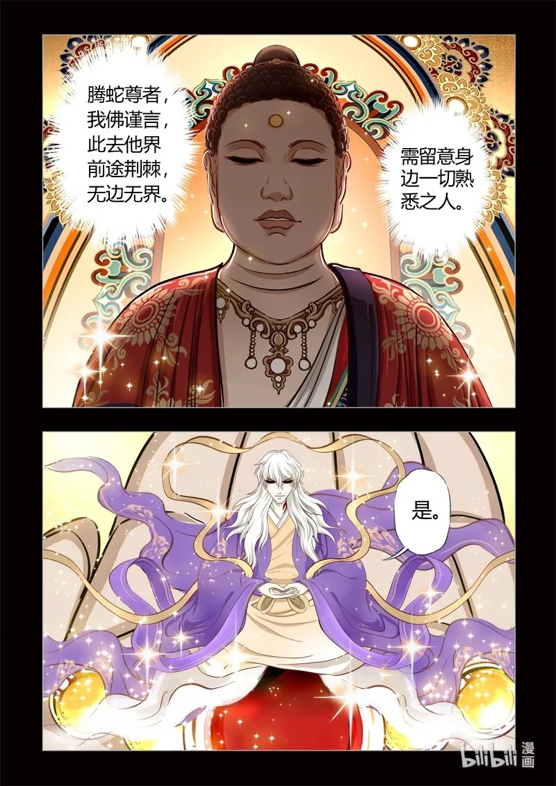0 序章 第20页