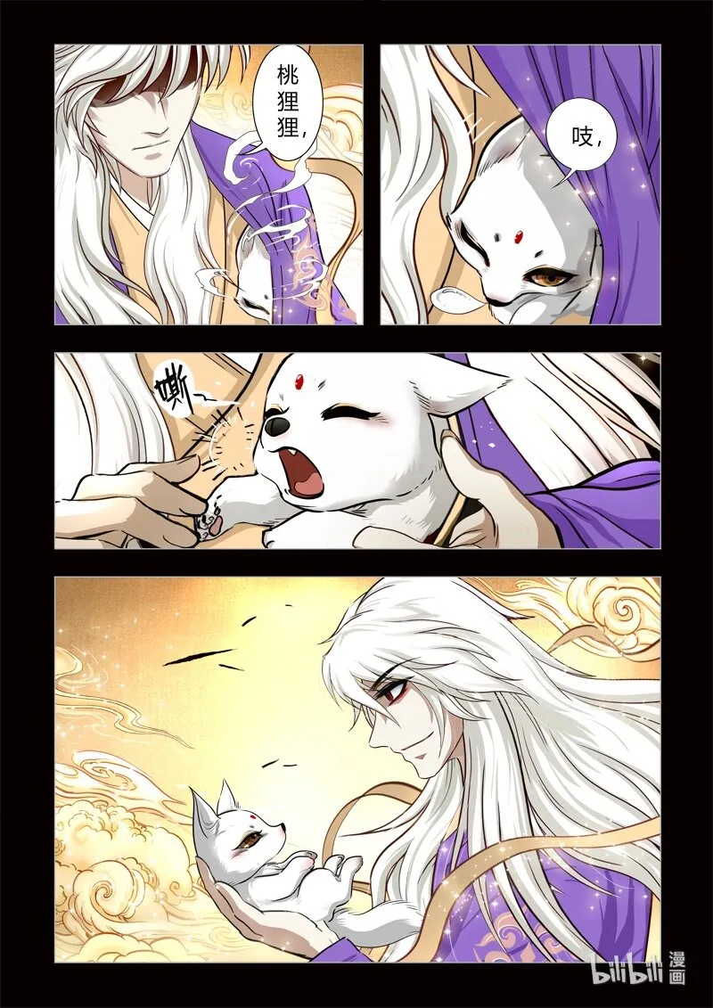 0 序章 第22页