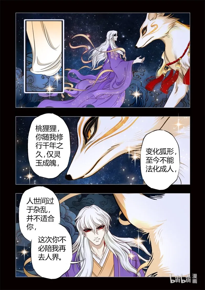 0 序章 第39页