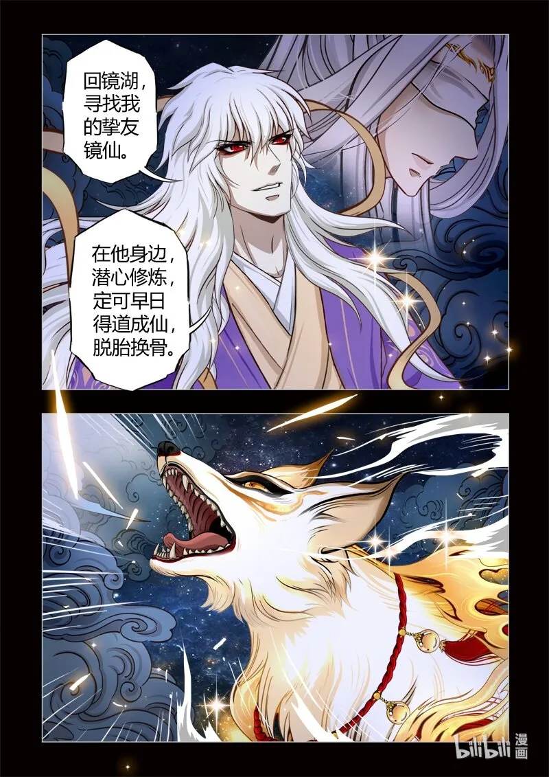 0 序章 第40页