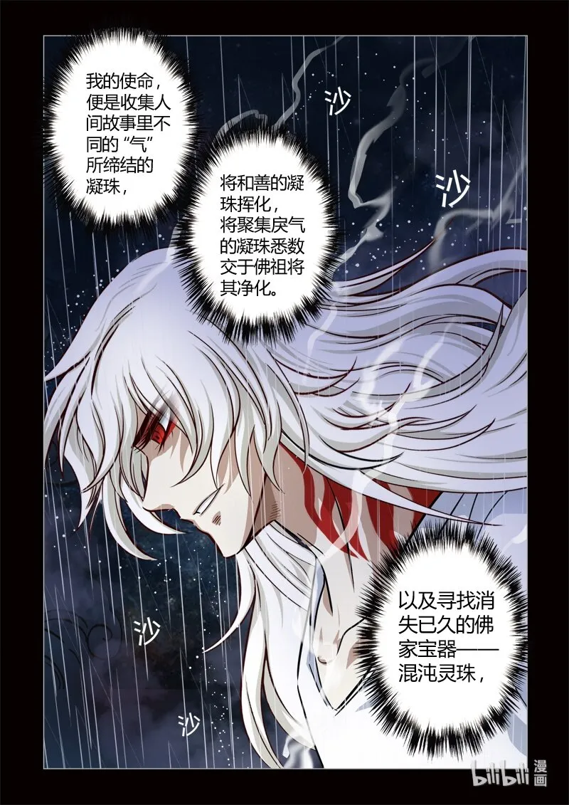 0 序章 第46页