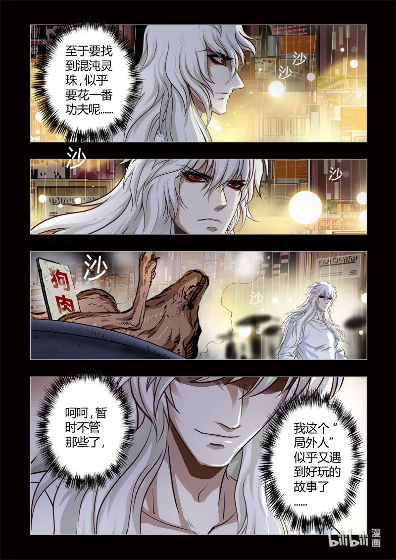 0 序章 第48页