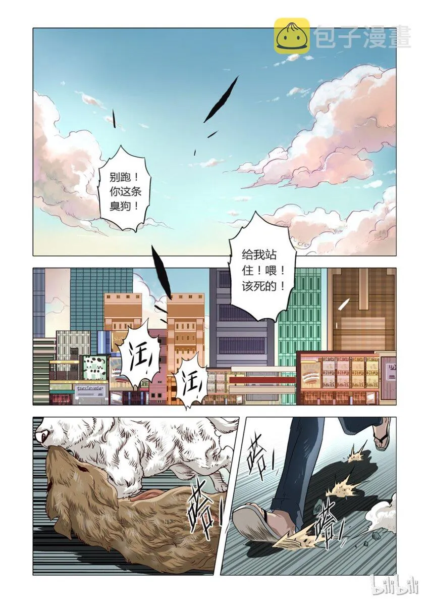 1 犬王1 第2页