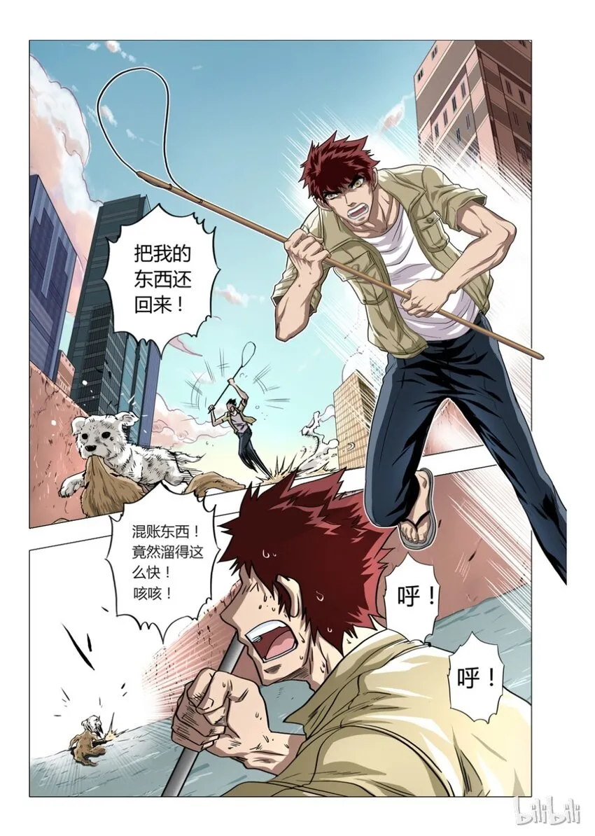1 犬王1 第3页