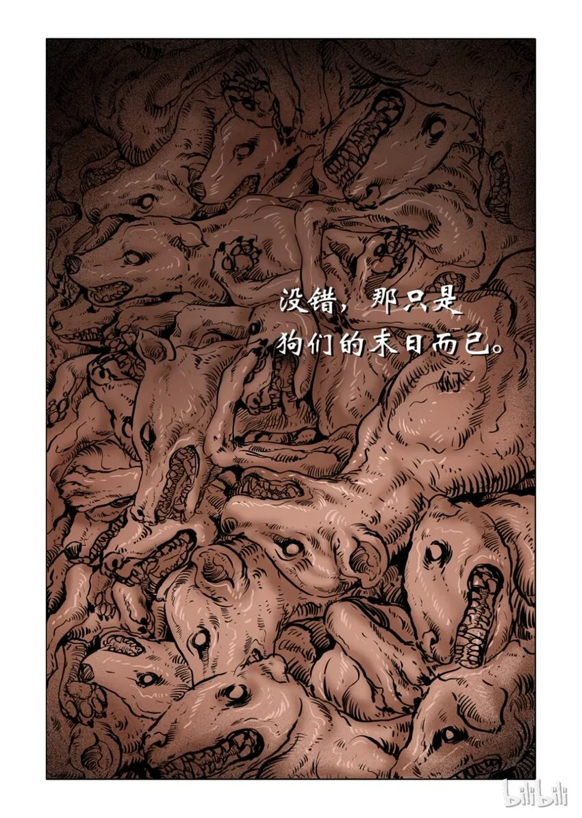 1 犬王1 第9页