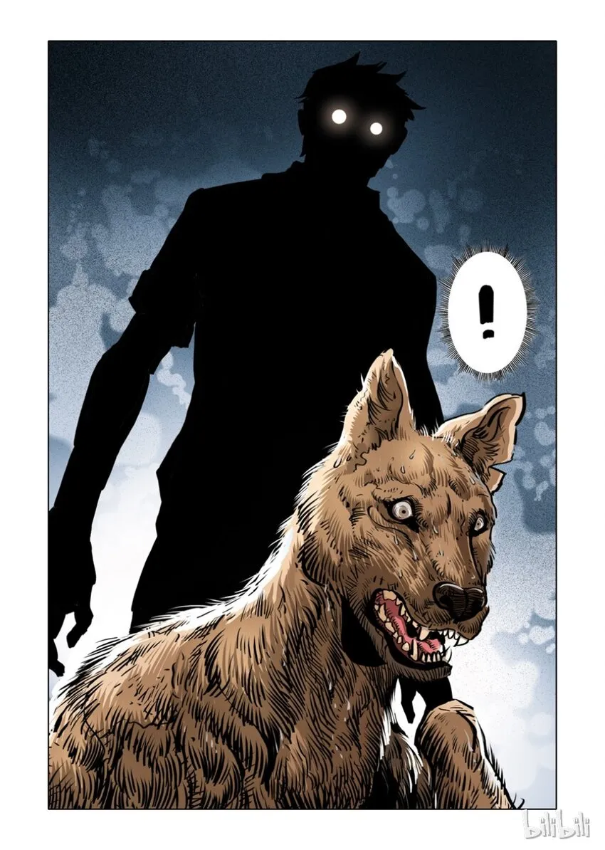1 犬王1 第12页