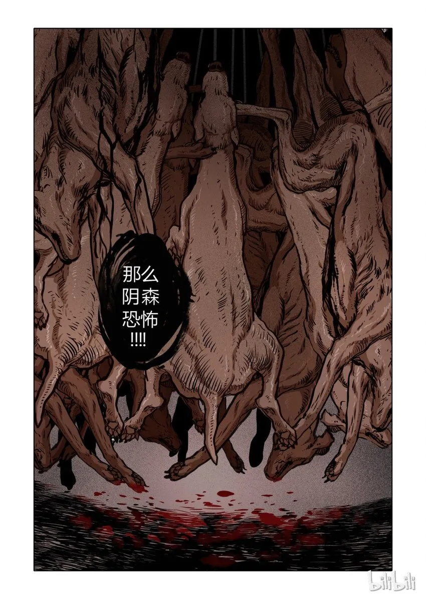 3 犬王3 第3页