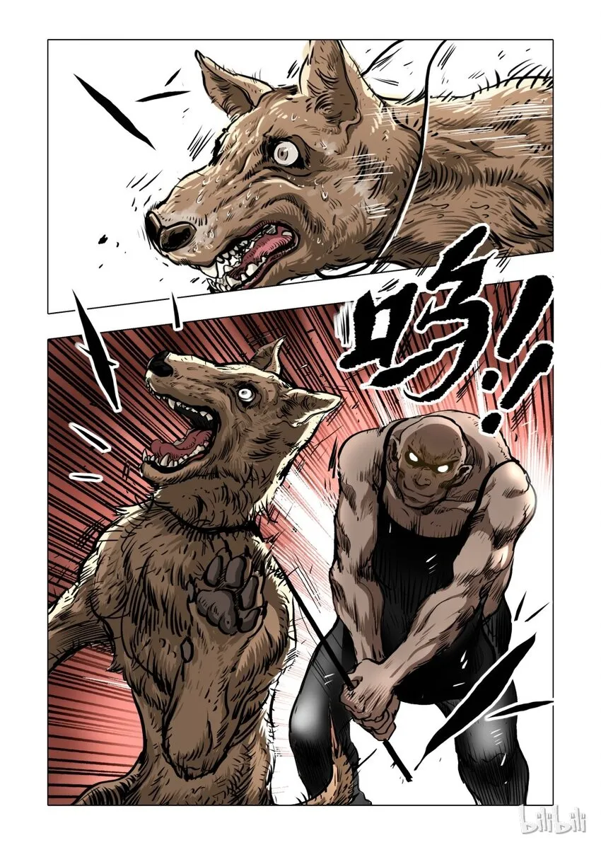 3 犬王3 第6页