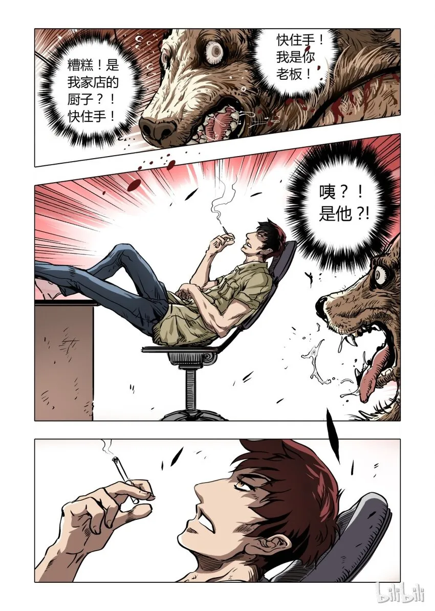 3 犬王3 第7页