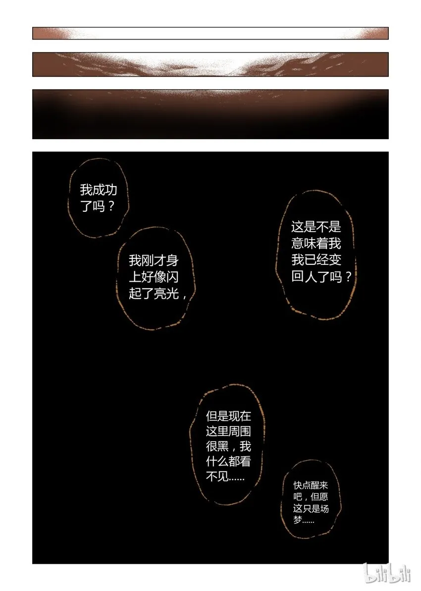 9 犬王8 第2页