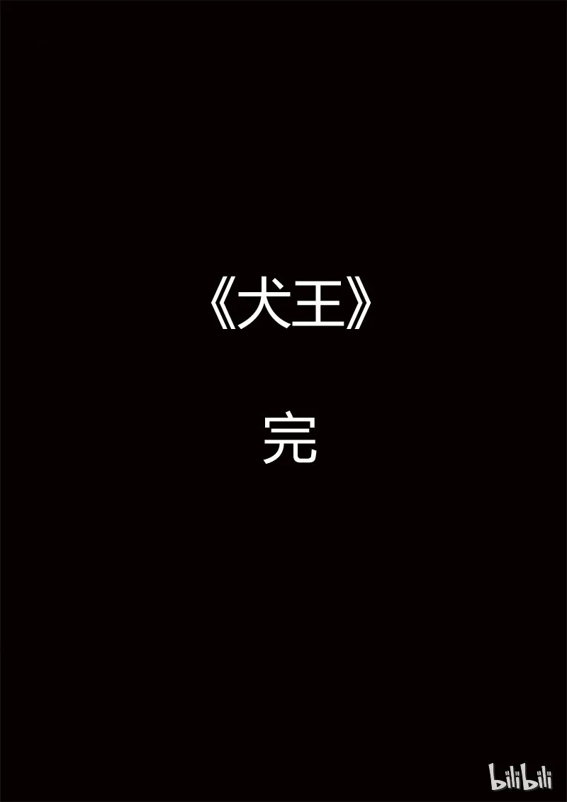10 绮罗魅影序章 第1页